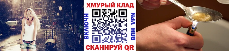 ГЕРОИН белый  Купить  Холмск 