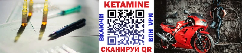 Кетамин ketamine  Купить где  Холмск 