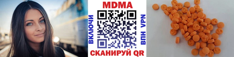 МДМА Molly  Купить где  Холмск 