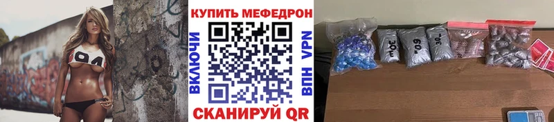 Купить  Холмск  МЕФ мяу мяу 