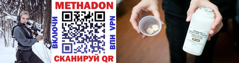 Метадон VHQ  Купить  Холмск 